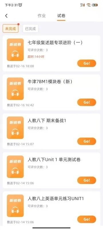 轻松说霸