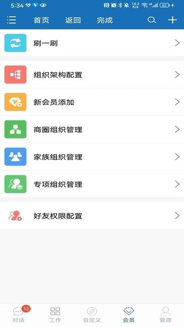 智能人