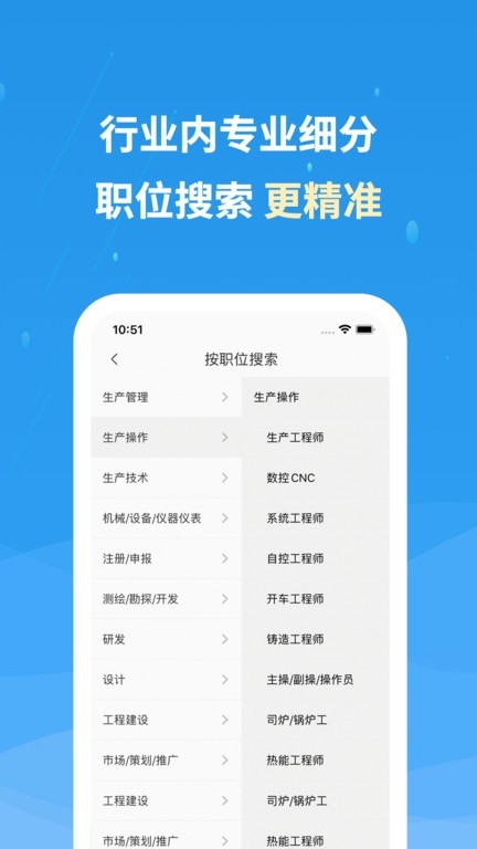 化工英才网