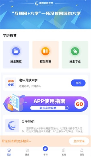 i·国开