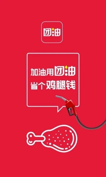 能链团油