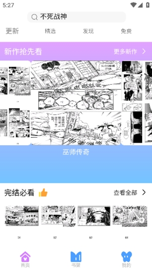 可米漫画
