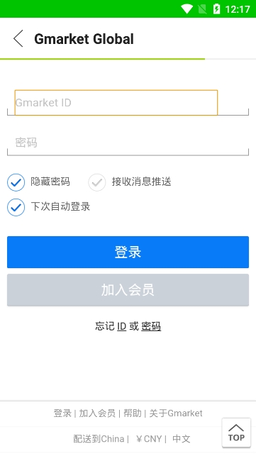 Gmarket Global