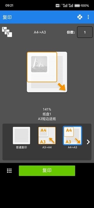 Mobile UI for DocuCentre S2110 (Model-NDA) 5.0