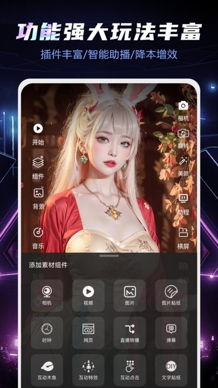 玄鸟直播伴侣