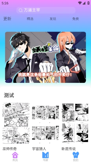 可米漫画
