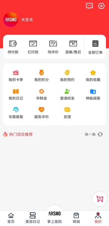 华韩