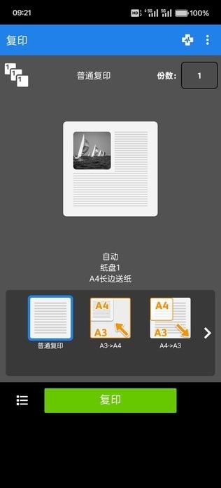 Mobile UI for DocuCentre S2110 (Model-NDA) 5.0