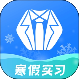 实习僧