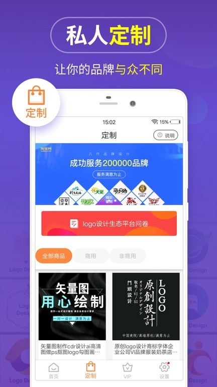 logo设计制作