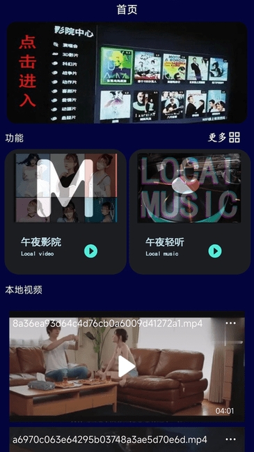 午夜播放器