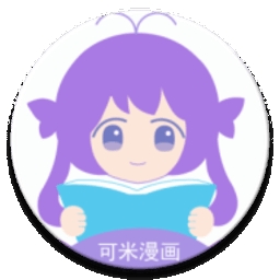 可米漫画