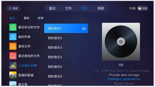 115网盘
