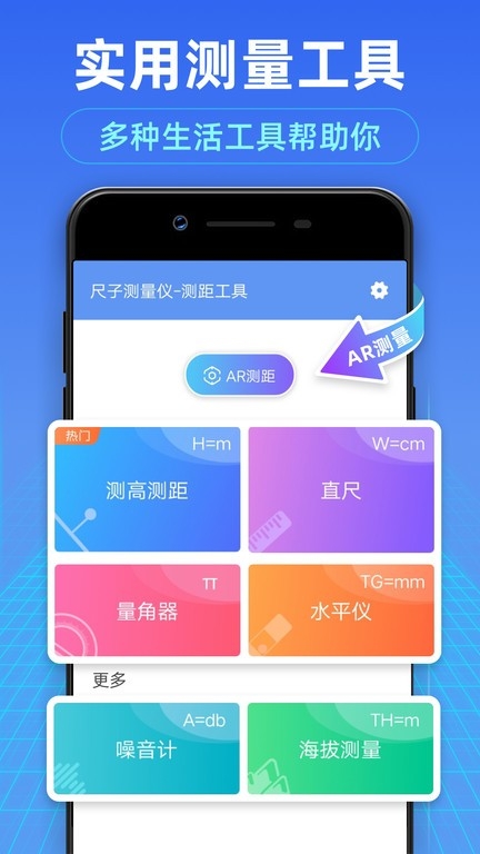 测距测量仪