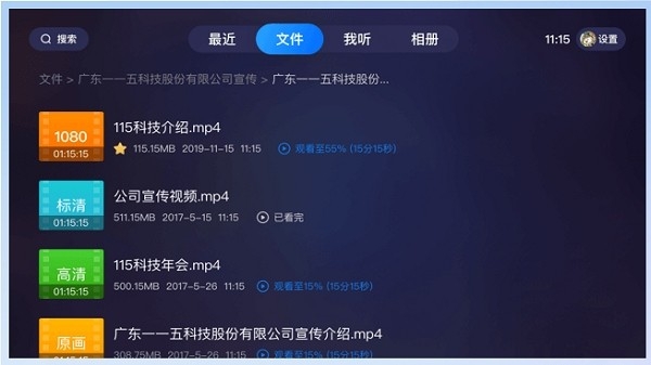 115网盘