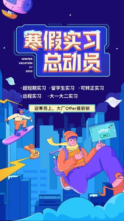 实习僧