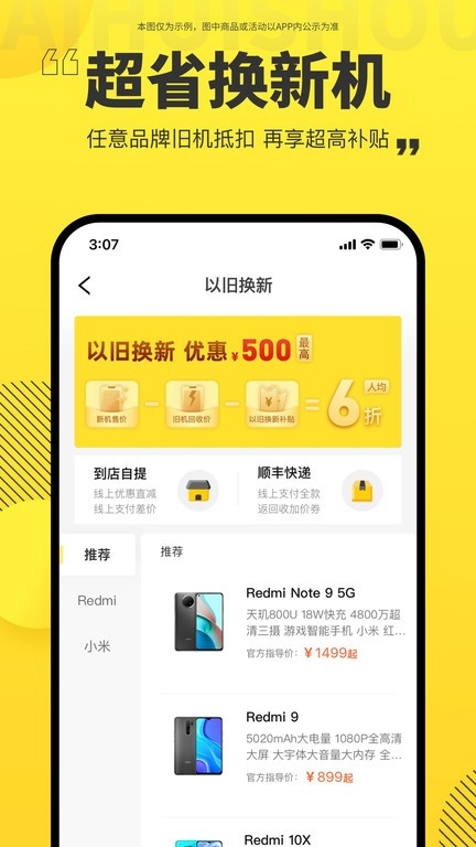 爱回收