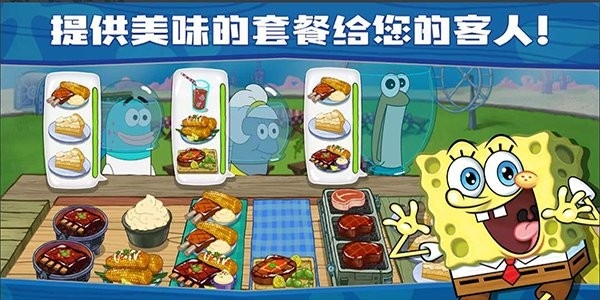 海绵宝宝餐厅模拟器(Sp.ongeBob - Krusty Cook Off)