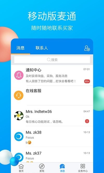 MIC国际站