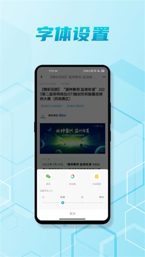 脑医汇
