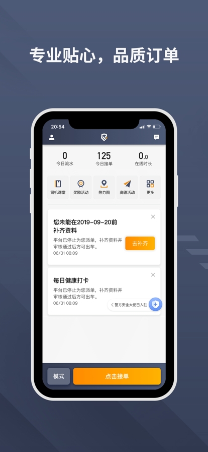 乐拼用车司机