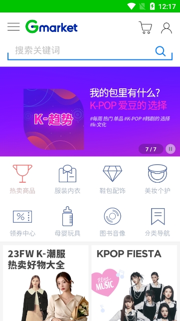 Gmarket Global