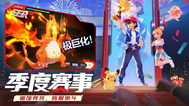 口袋重制