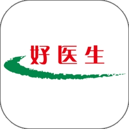 好医生