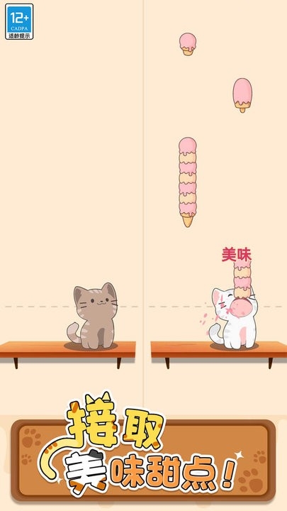 duet cats