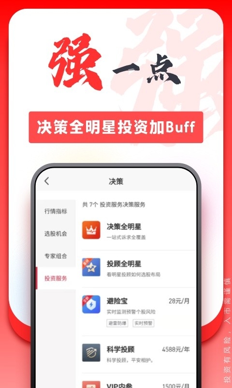 平安证券