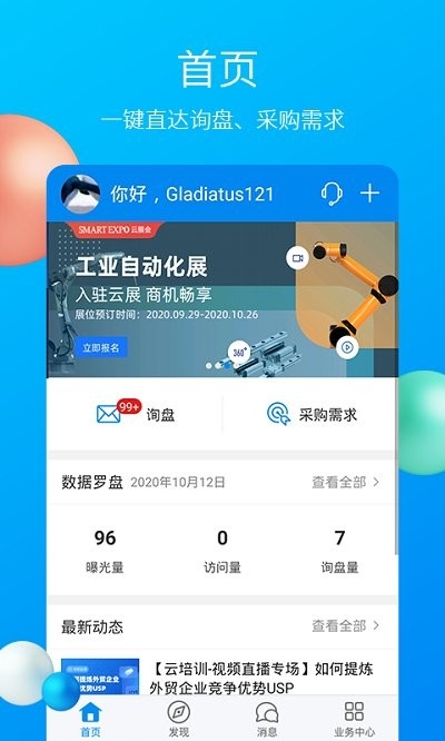MIC国际站
