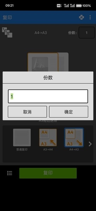 Mobile UI for DocuCentre S2110 (Model-NDA) 5.0