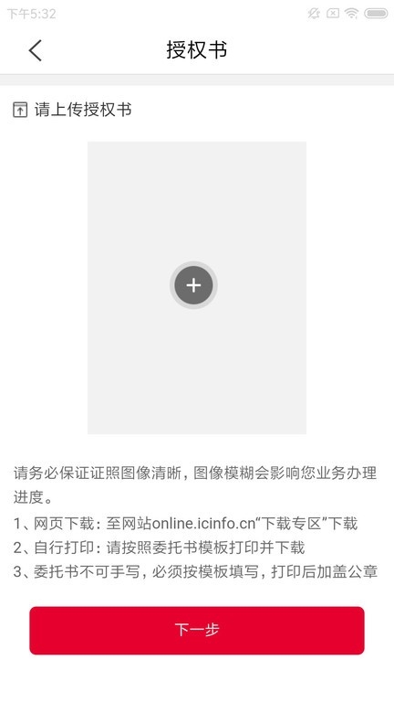 E照通