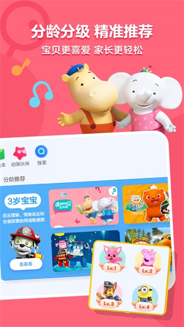 优酷少儿
