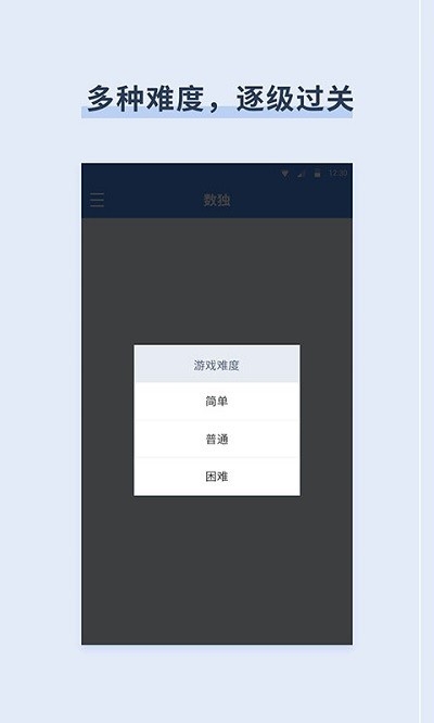 桔子数独