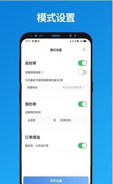 联友出行司机端
