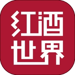 红酒世界