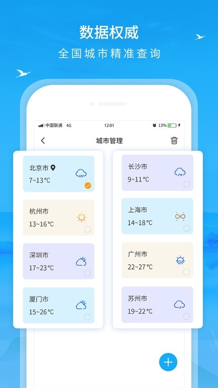 本地天气
