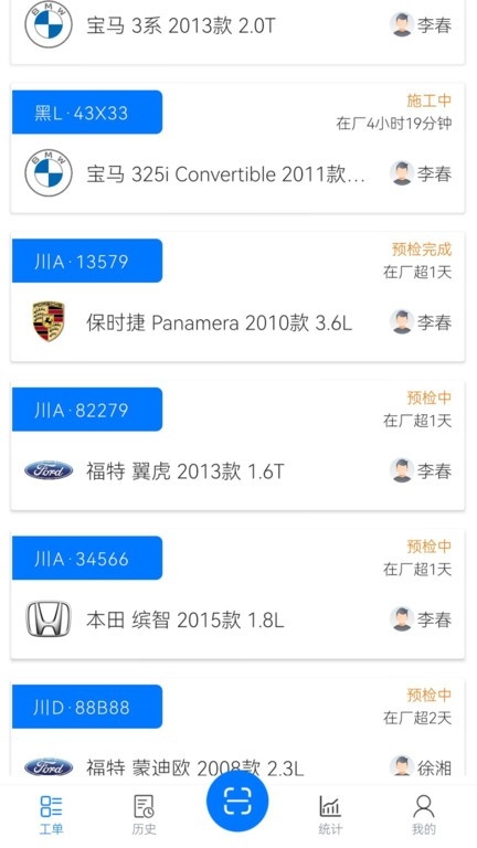 知车