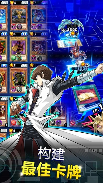 游戏王决斗联盟国际服（Duel Links）
