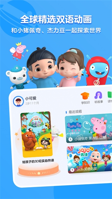 优酷少儿