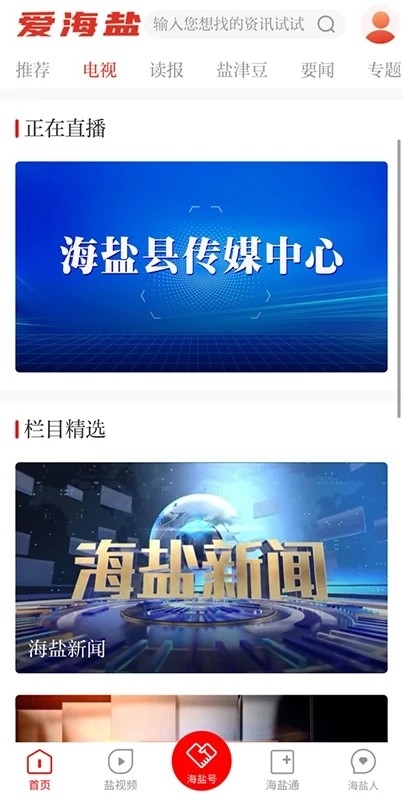 爱海盐