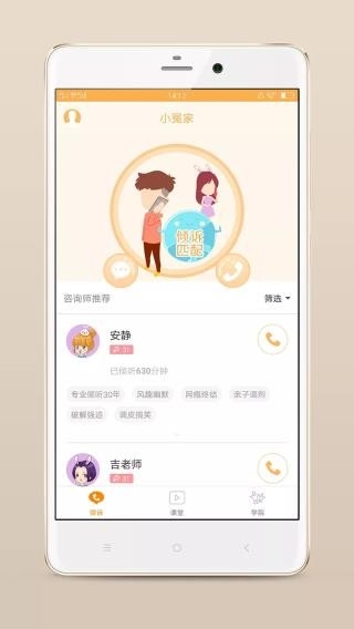 小冤家
