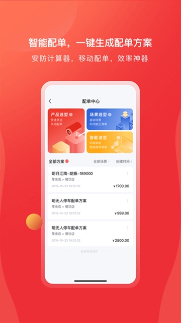 海康云商