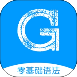 英语语法精讲