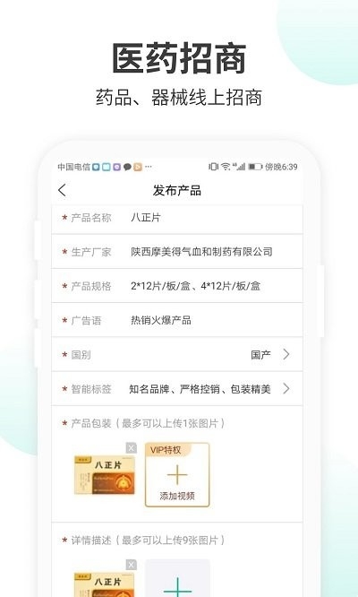 药械帮