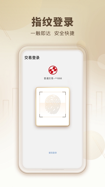 中山证券同花顺版