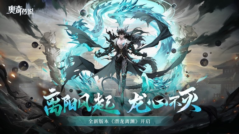 奥奇传说