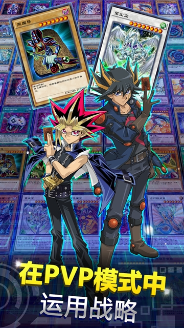 游戏王决斗联盟国际服（Duel Links）