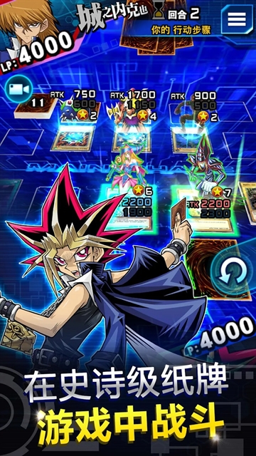 游戏王决斗联盟国际服（Duel Links）
